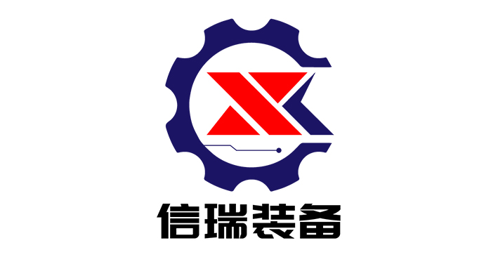 石油-信瑞装备
