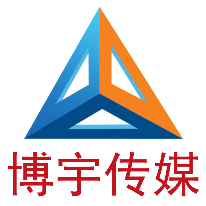 博宇传媒