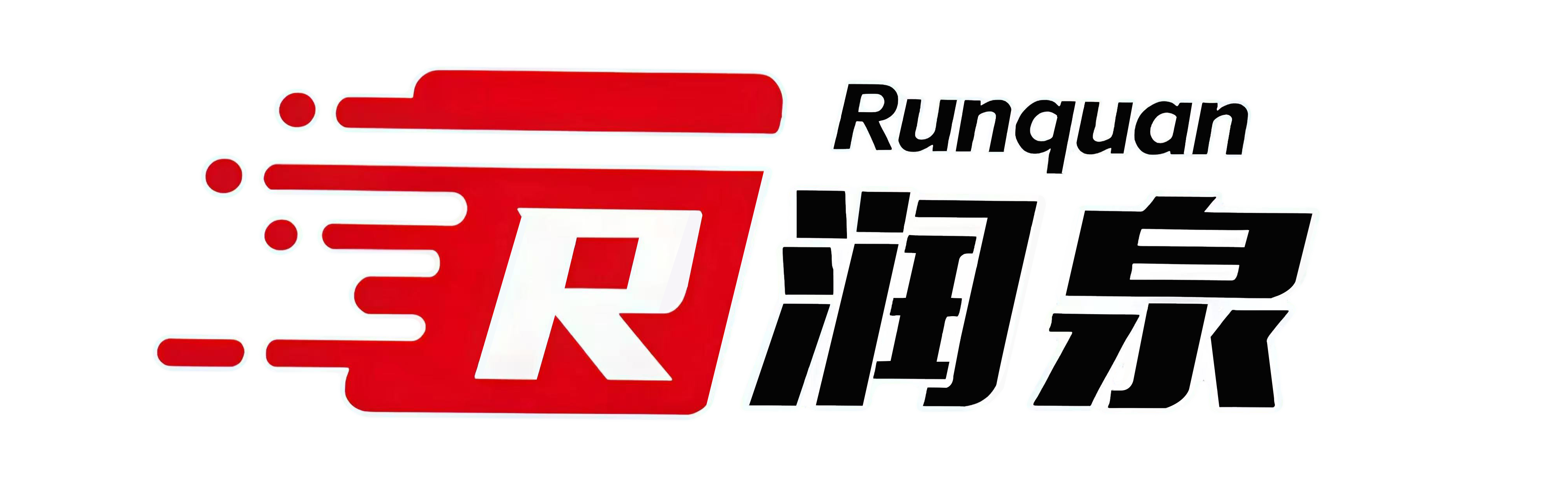 蒙阴县润泉管业有限公司